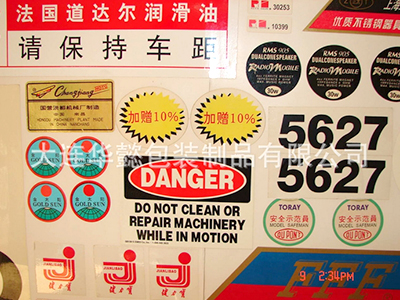 不干胶标签