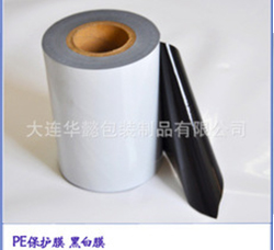黑龙江黑白保护膜