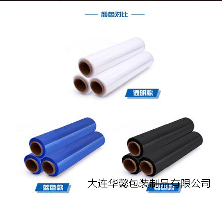 彩色缠绕膜